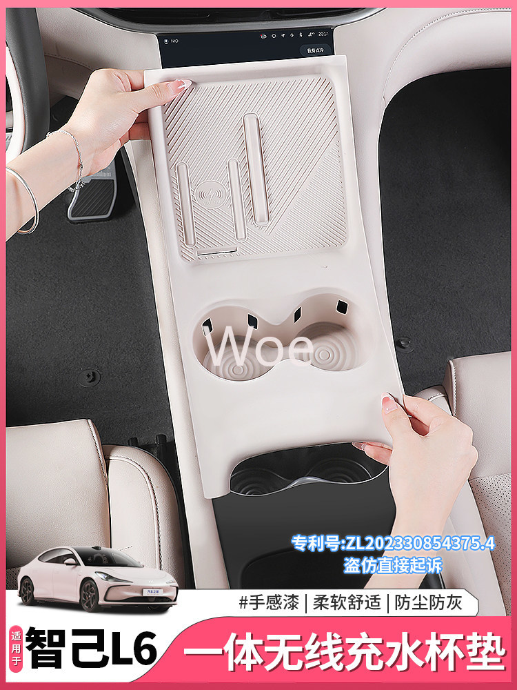 Wireless Charging Pad - Voor 2025 Zhiji L6 middenconsolepaneel draadloos